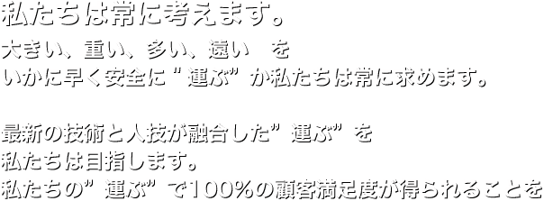 ajl.Qsyu協同組合の考え