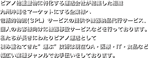 精密機械運送のajl.Qsyu協同組合について